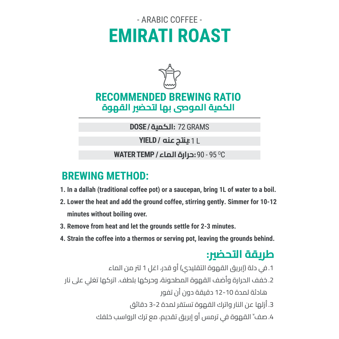 Arabic Coffee - Emirati Roast