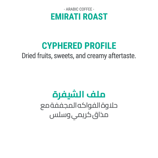 Arabic Coffee - Emirati Roast