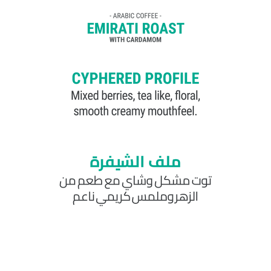 Arabic Coffee - Emirati Roast with Cardamom