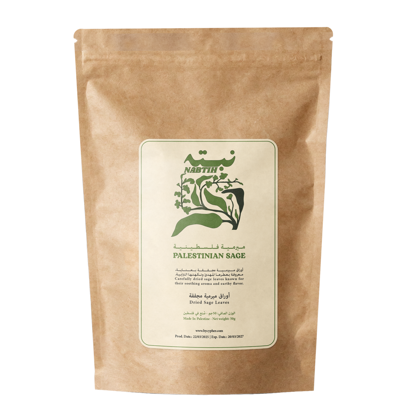 Palestinian Sage - Cypher Urban Roastery
