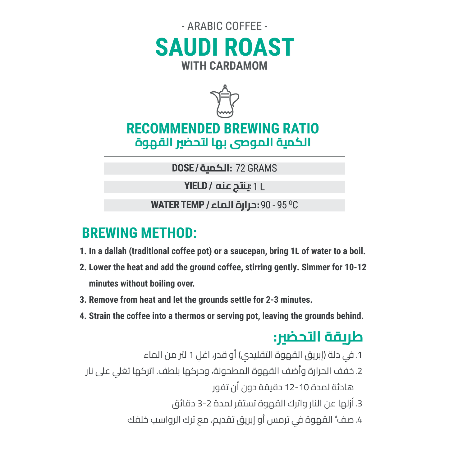 Arabic Coffee - Saudi Roast with Cardamom