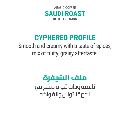 Arabic Coffee - Saudi Roast with Cardamom