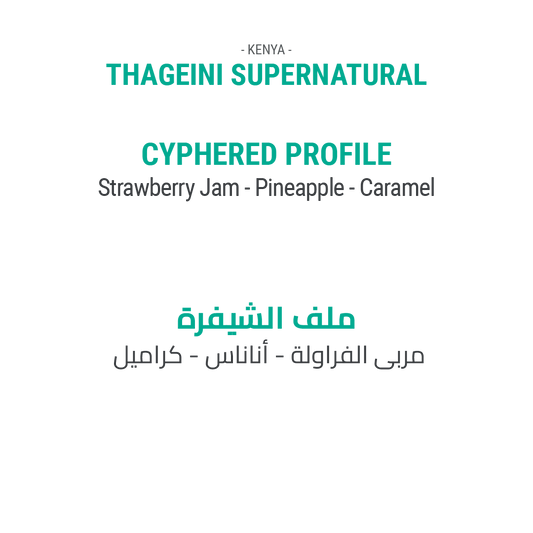 ثاجيني سوبرناتورال - كينيا