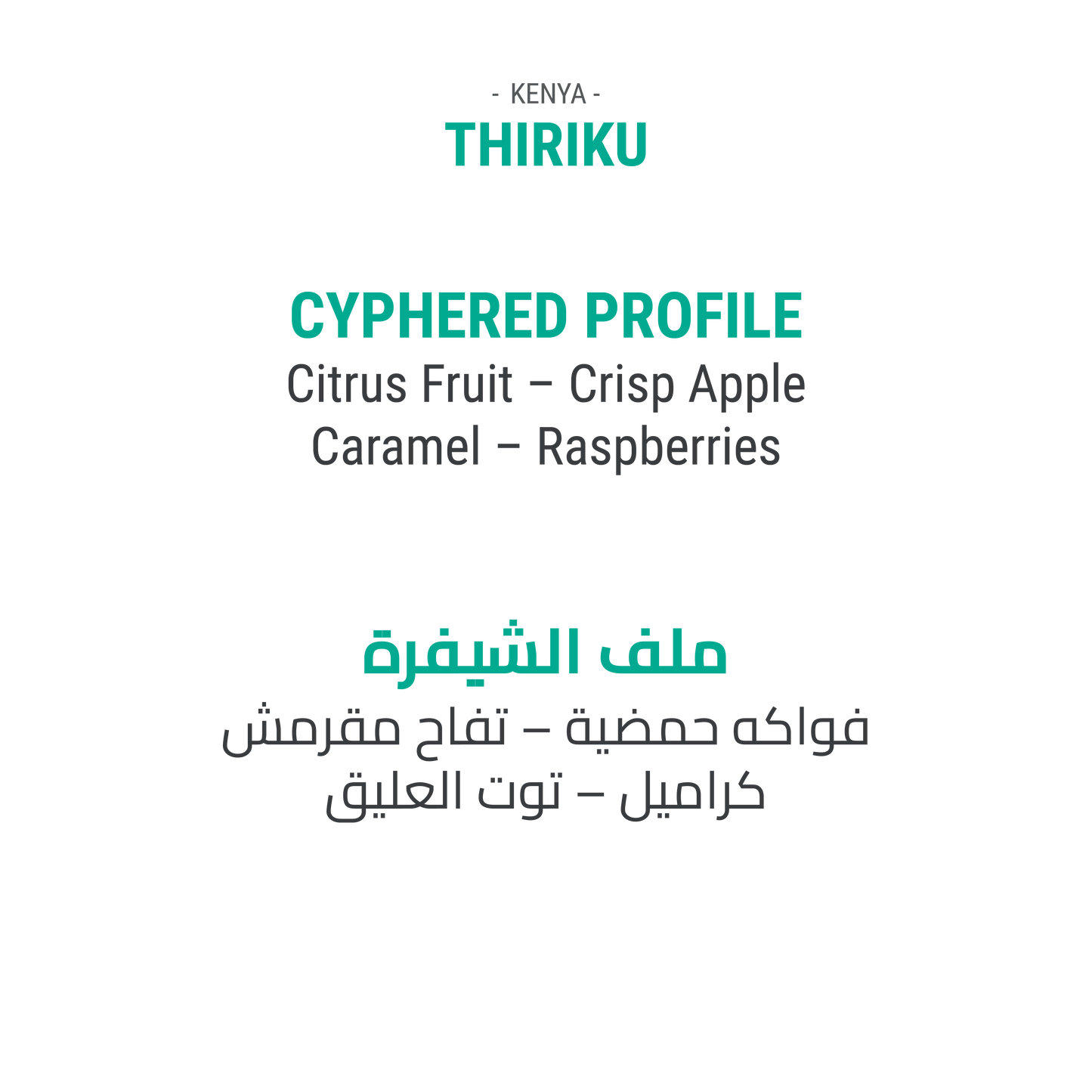 ثيريكو - كينيا