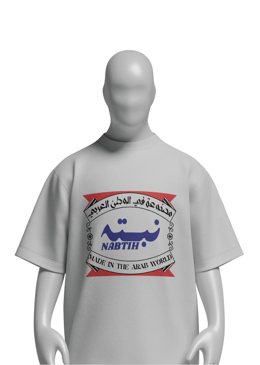 Nabtih White Made In The Arab World