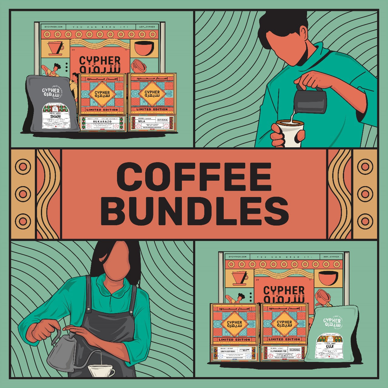 Gifts & Bundles