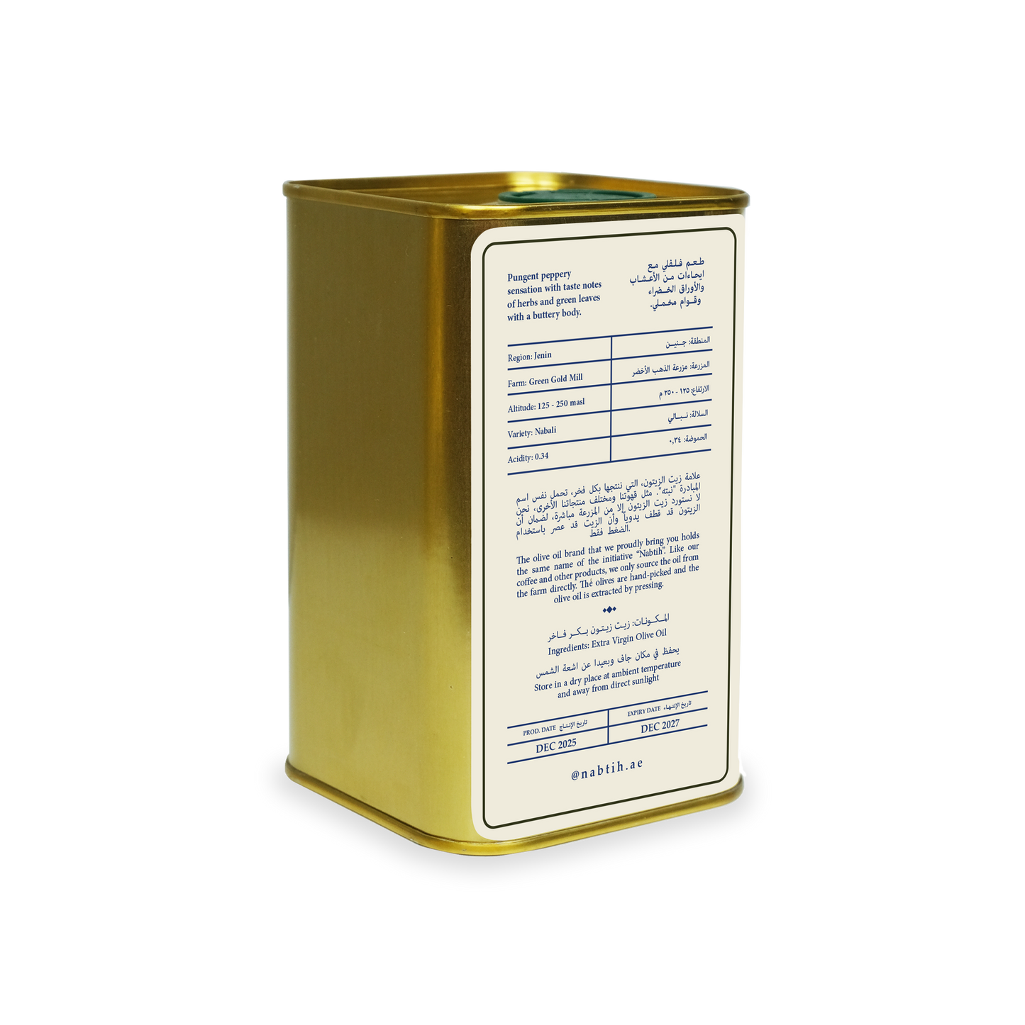 Palestinian Olive Oil - Jenin 1L - December 2025 Crop - Cypher Urban Roastery