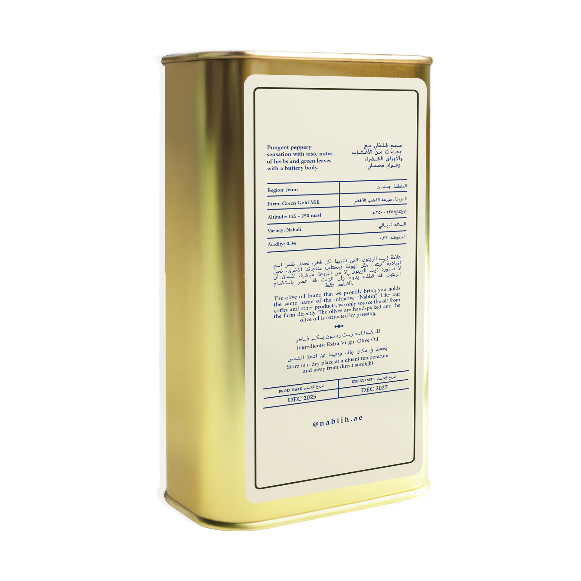 Palestinian Olive Oil - Jenin 5L - December 2025 Crop - Cypher Urban Roastery