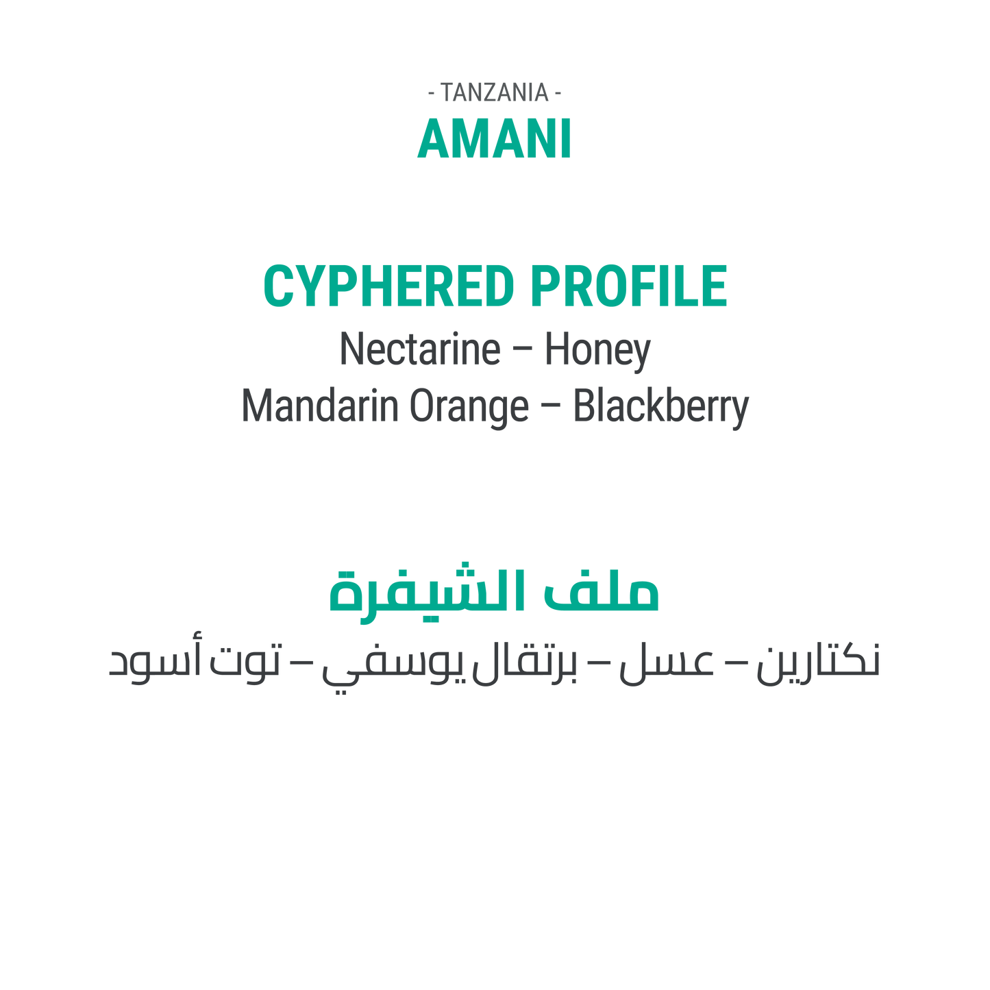 السلام - تنزانيا