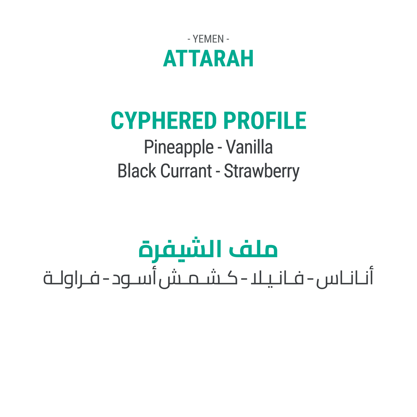 عطارة - اليمن