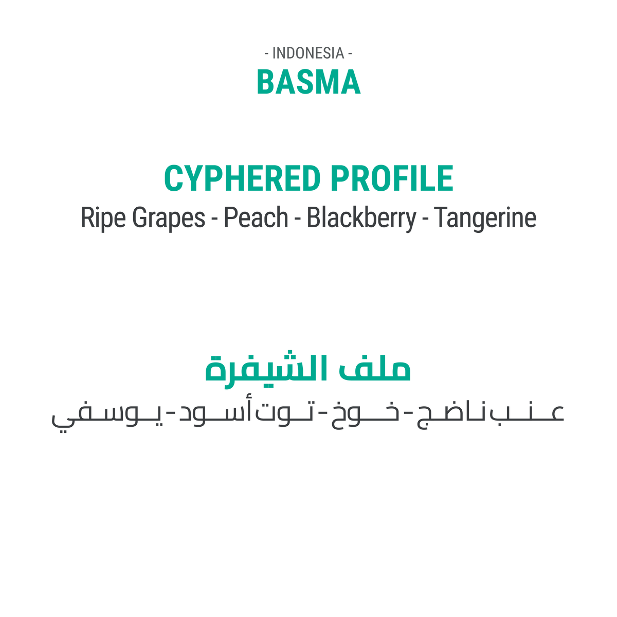 بسمة - إندونيسيا