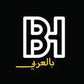 BARISTA HUSTLE - باريستا وان Barista - Cypher Urban Roastery