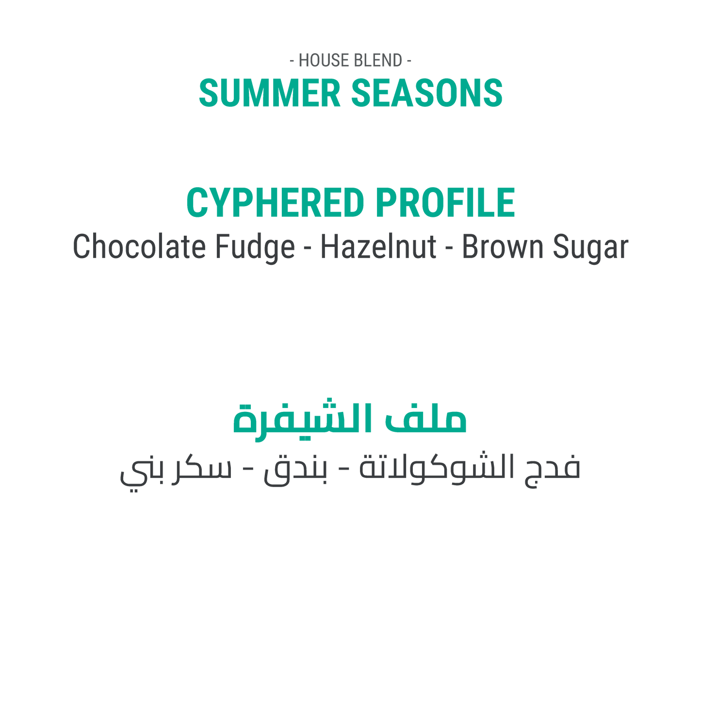 Summer Seasons