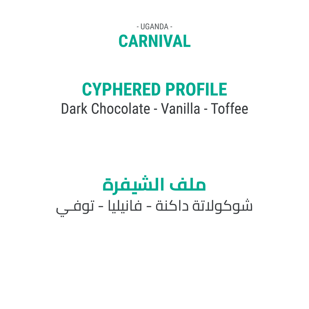 كرنفال - أوغندا