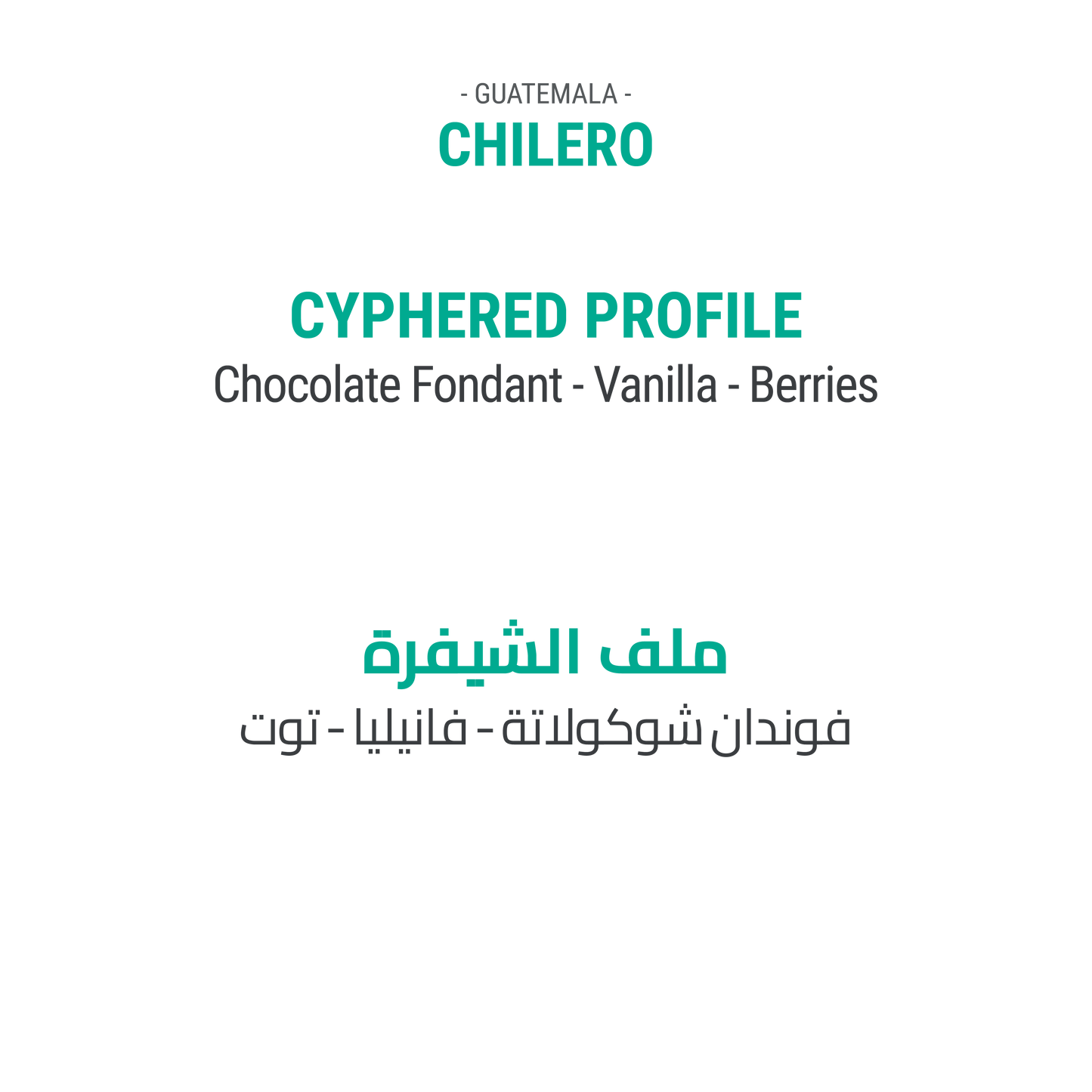 تشيليرو - جواتيمالا