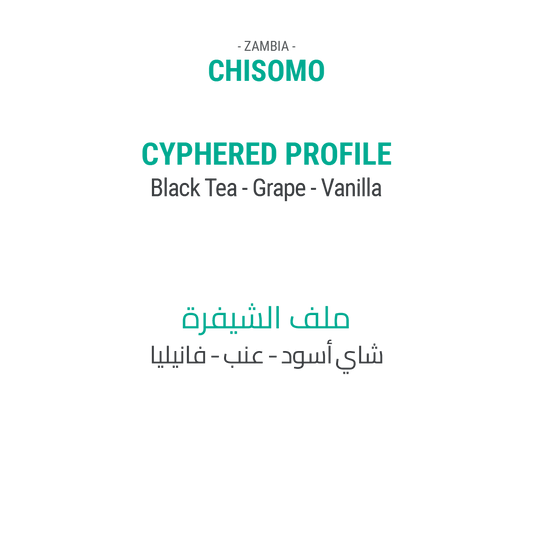 شيسومو- زامبيا