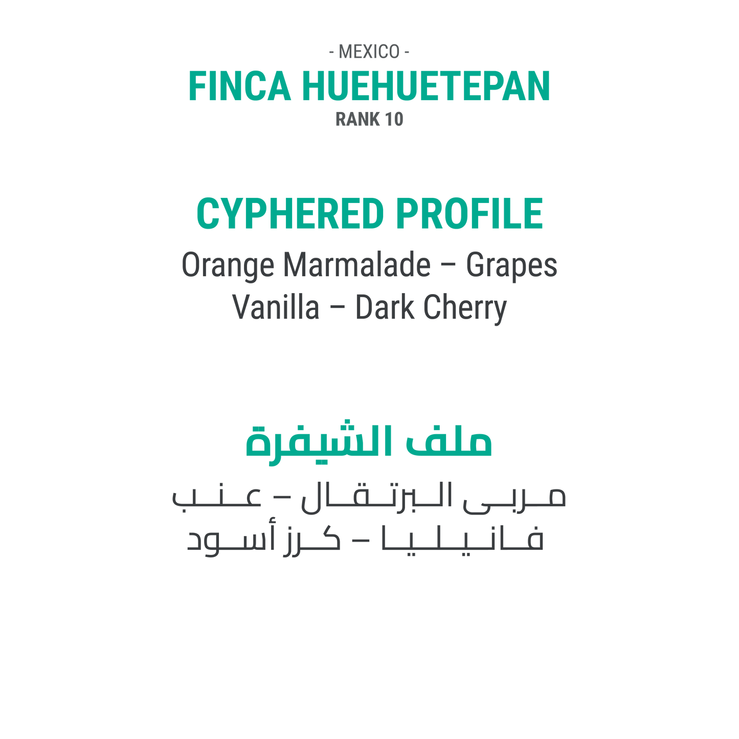 فينكا هويهوتيبان - المكسيك