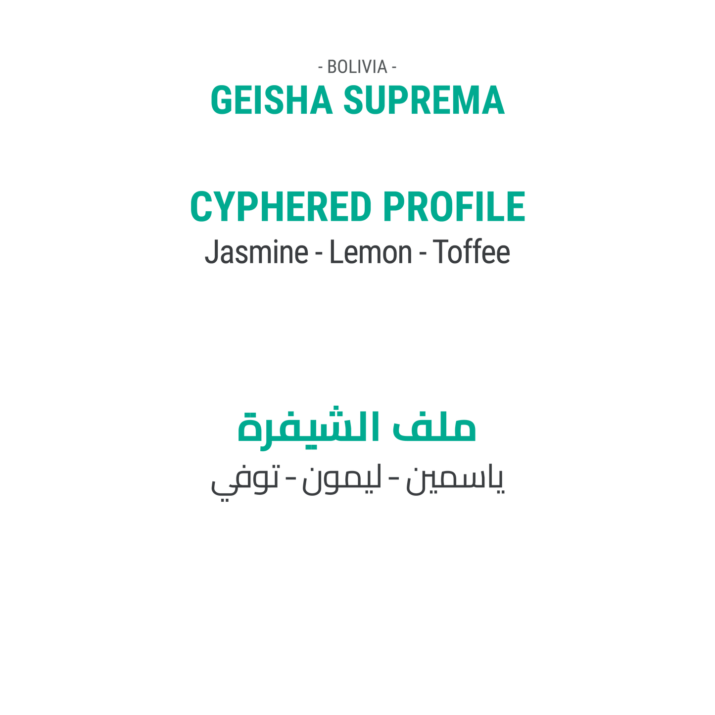 Geisha Suprema - Bolivia - Cypher Urban Roastery