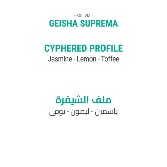 Geisha Suprema - Bolivia - Cypher Urban Roastery