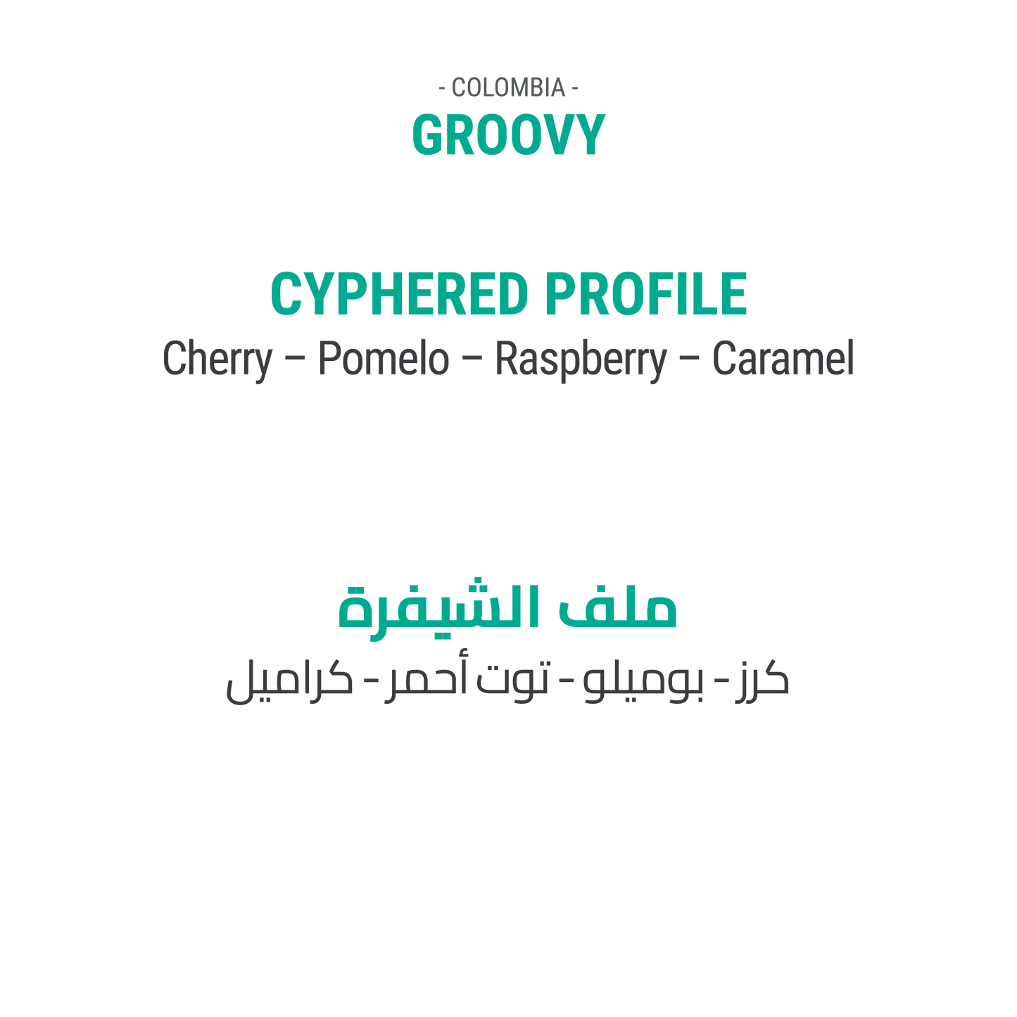 صــنــدوق قــهــوة الــنــخبــة
