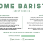Home Barista - Gift Card