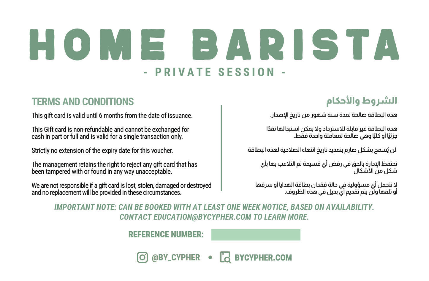Home Barista - Gift Card
