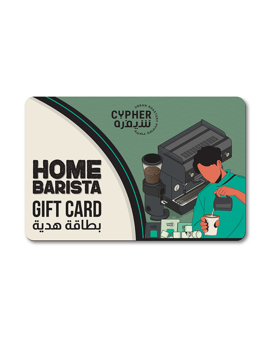 Home Barista - Gift Card