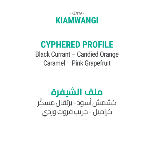 كياموانغي - كينيا