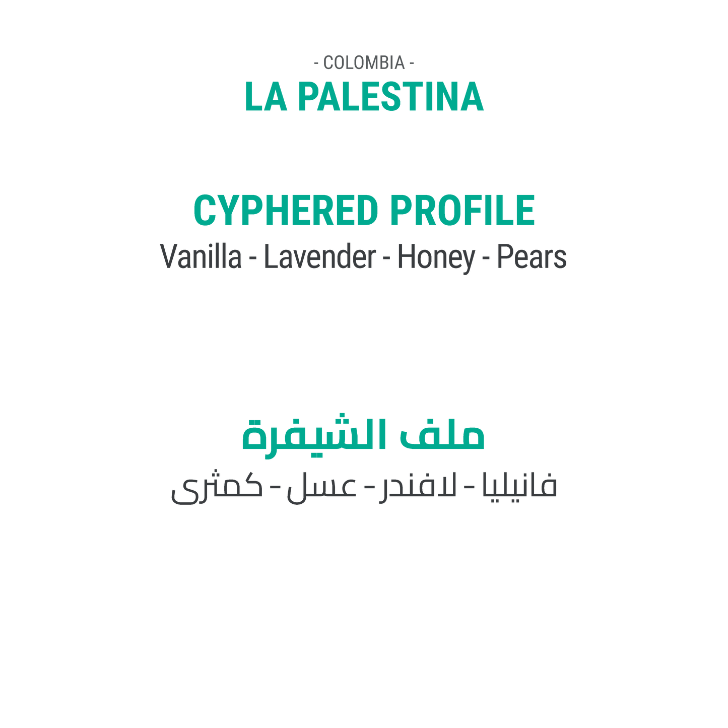 لا بالستينا