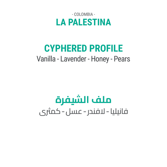 لا بالستينا
