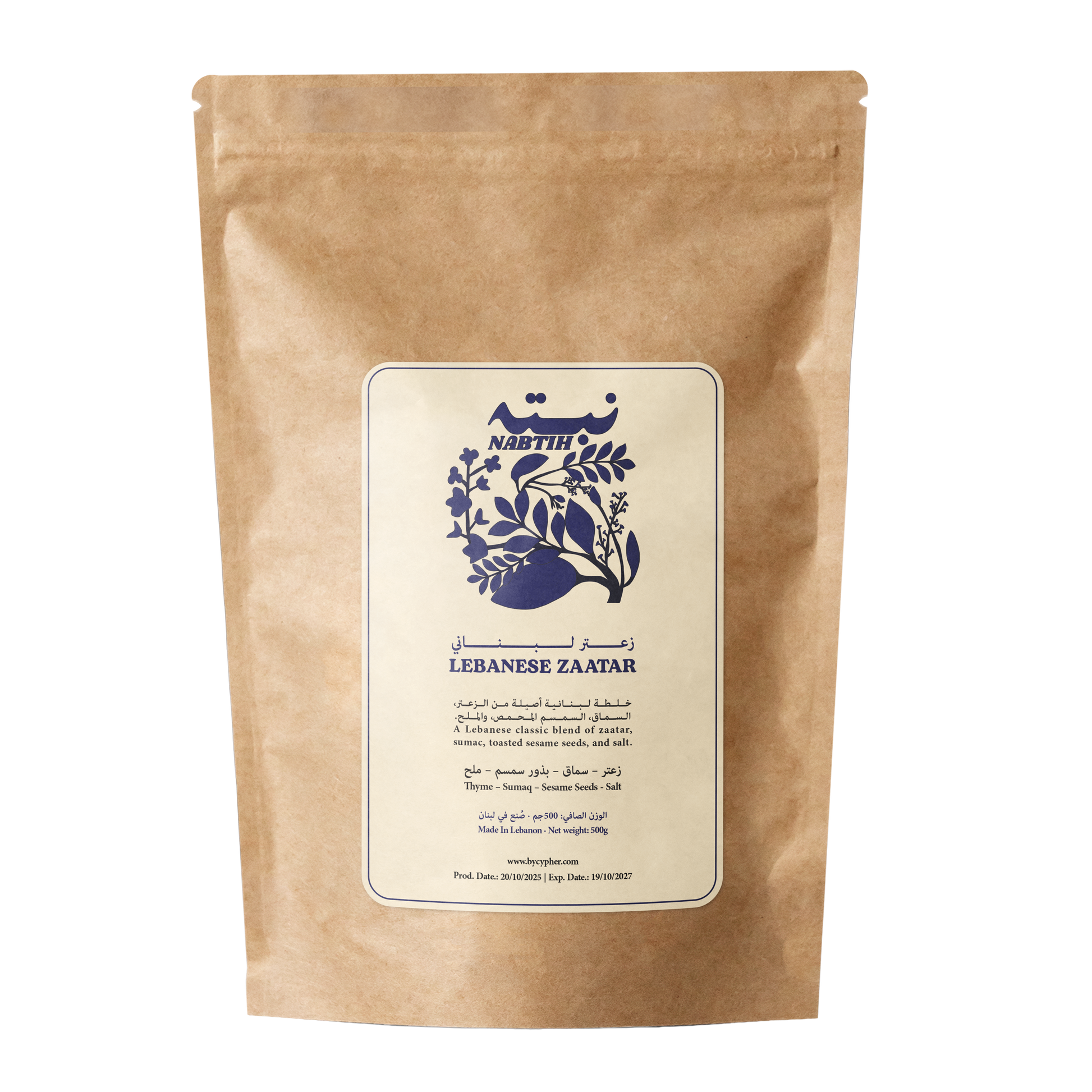 Lebanese Zaatar - Cypher Urban Roastery