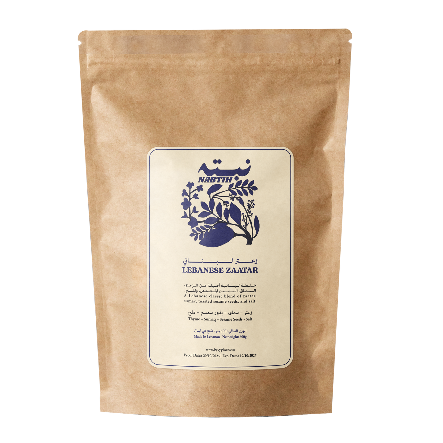 Lebanese Zaatar - Cypher Urban Roastery