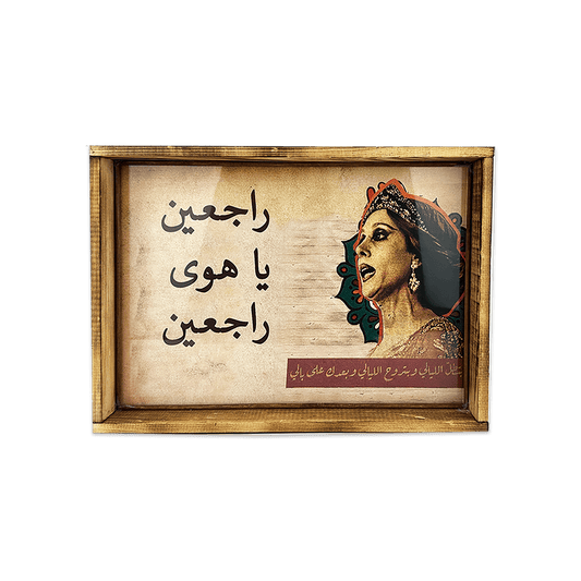 LEBANESE TRAY - MEDIUM - Cypher Urban Roastery
