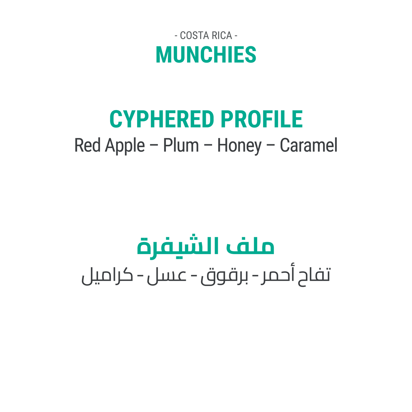 صــنــدوق قــهــوة الــنــخبــة
