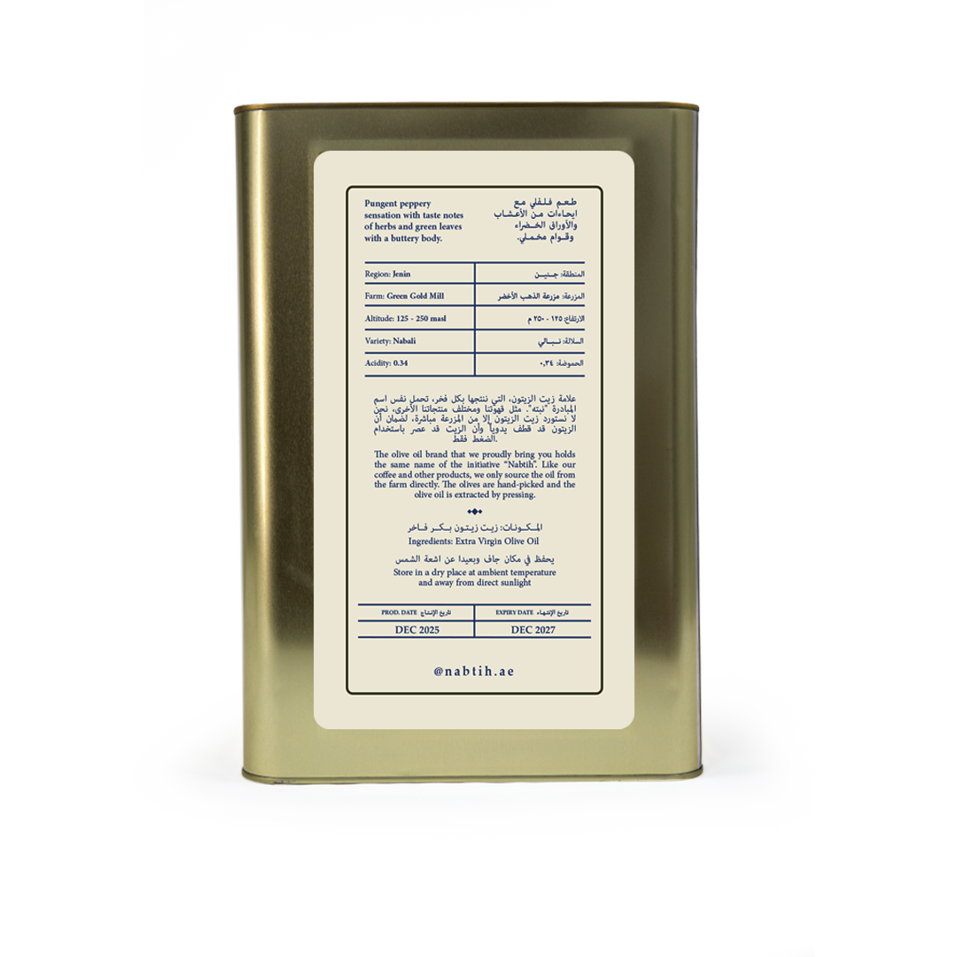 Palestinian Olive Oil - Jenin 15L - December 2025 Crop - Cypher Urban Roastery