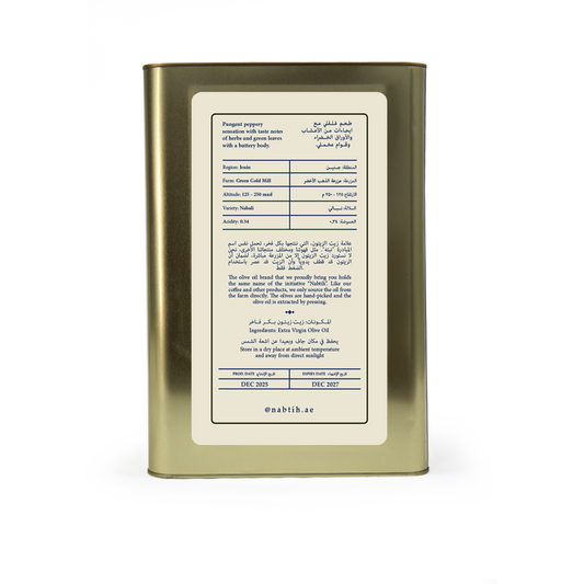 Palestinian Olive Oil - Jenin 15L - December 2025 Crop - Cypher Urban Roastery