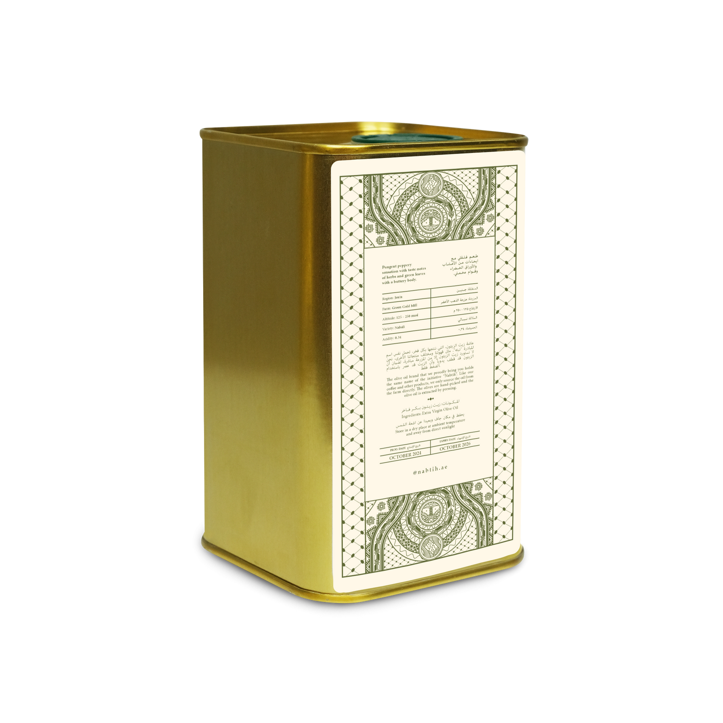 Palestinian Olive Oil - Jenin 1L - October 2024 Crop