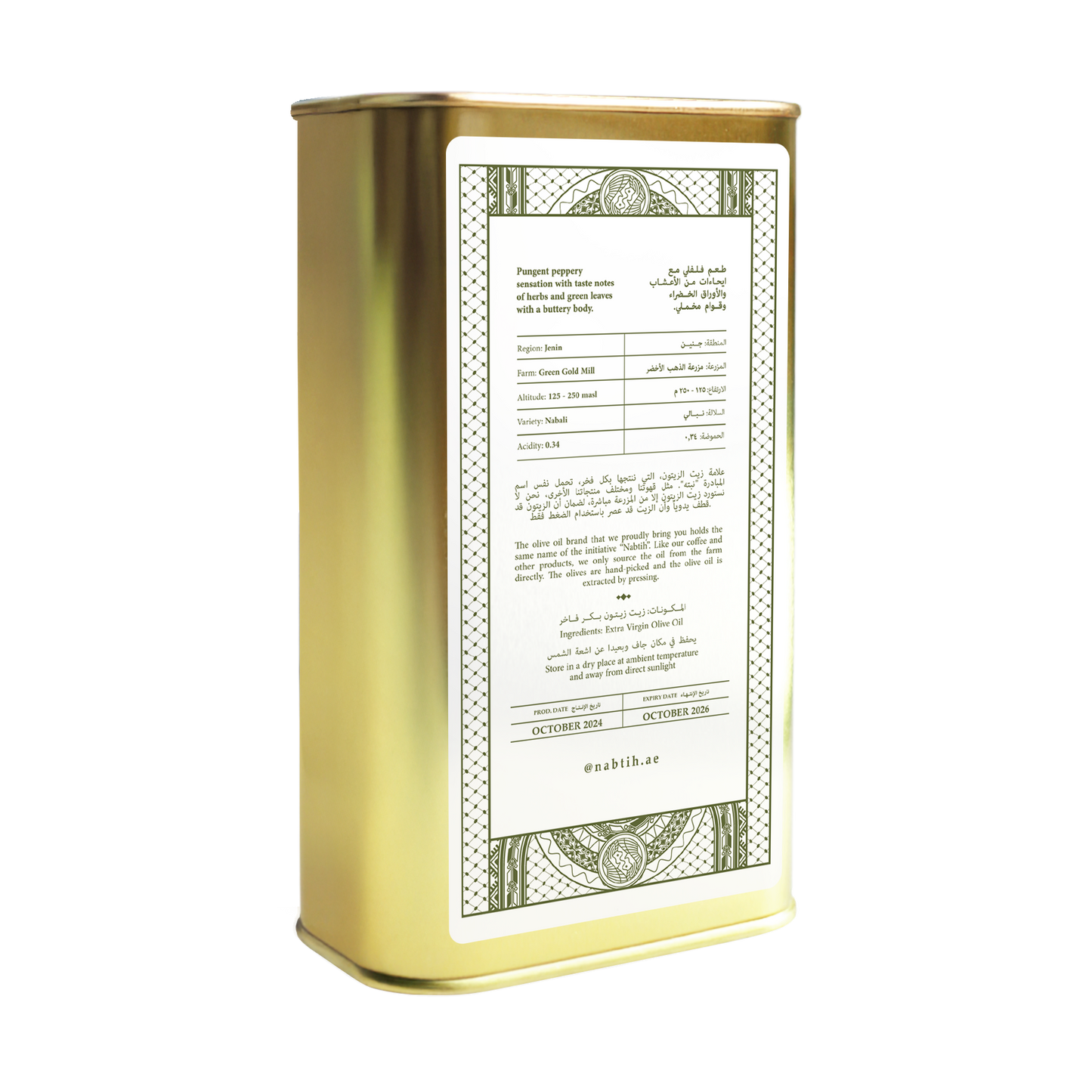 Palestinian Olive Oil - Jenin 1L - October 2024 Crop