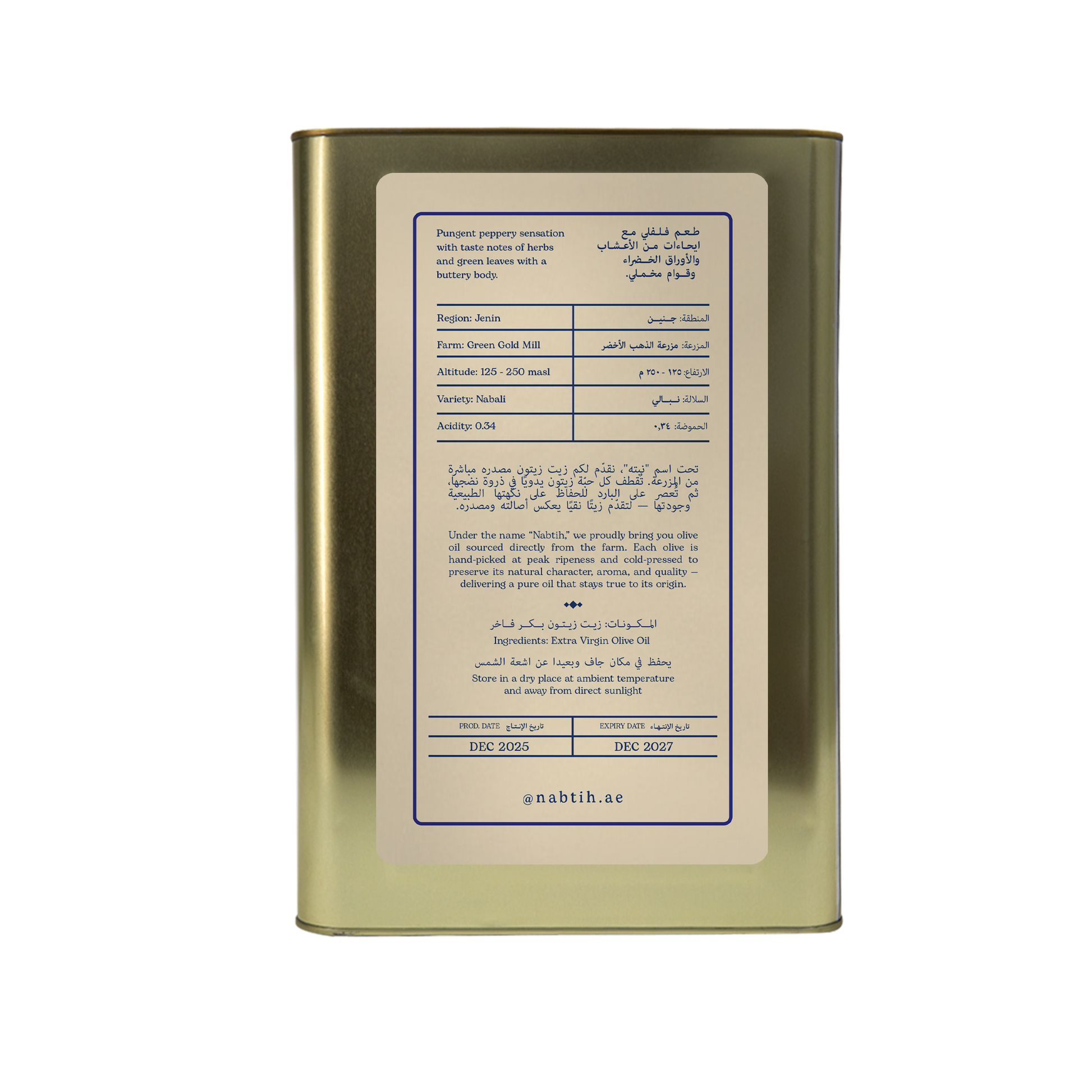 Palestinian Olive Oil - Jenin 15L - December 2025 Crop - Cypher Urban Roastery