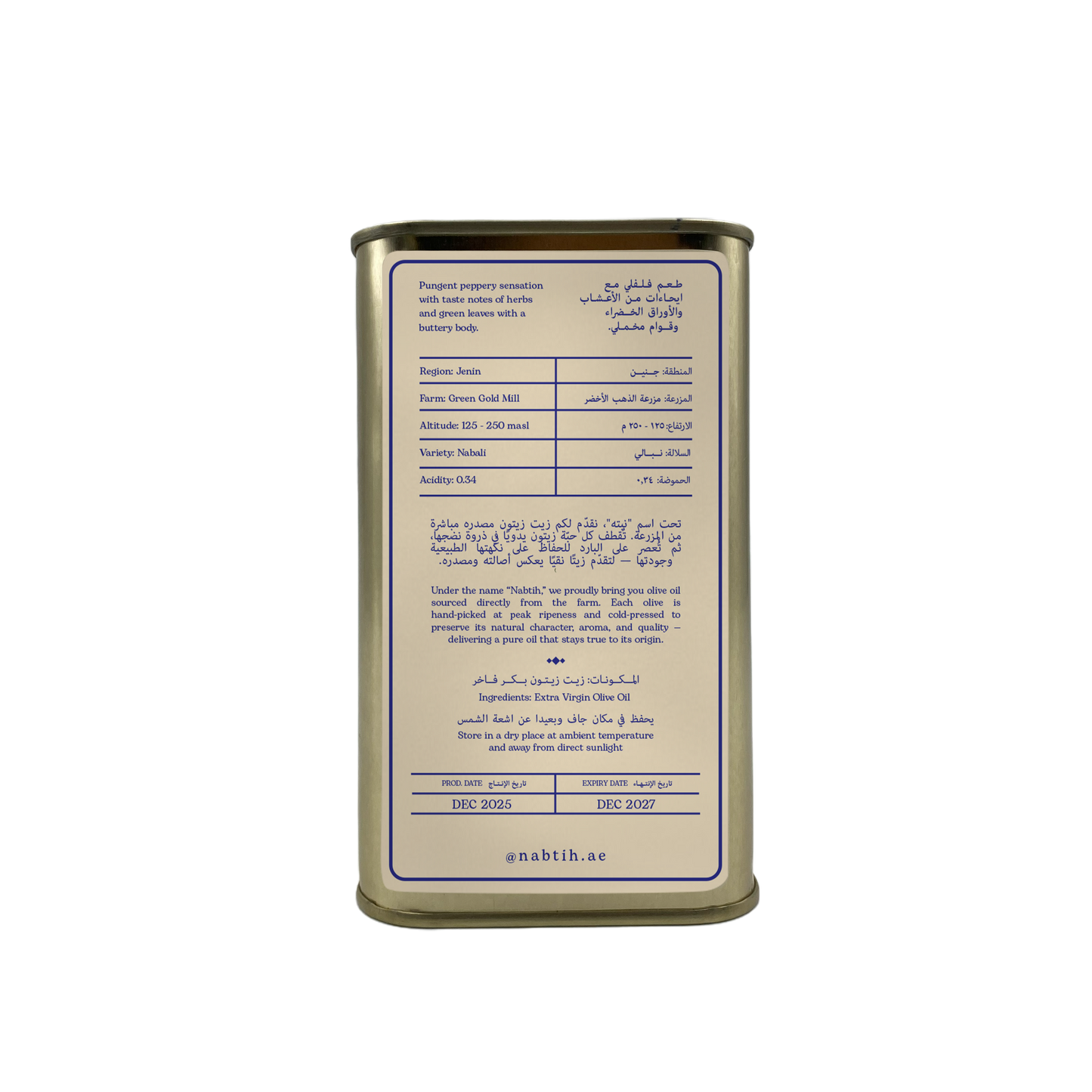 Palestinian Olive Oil - Jenin 1L - December 2025 Crop - Cypher Urban Roastery