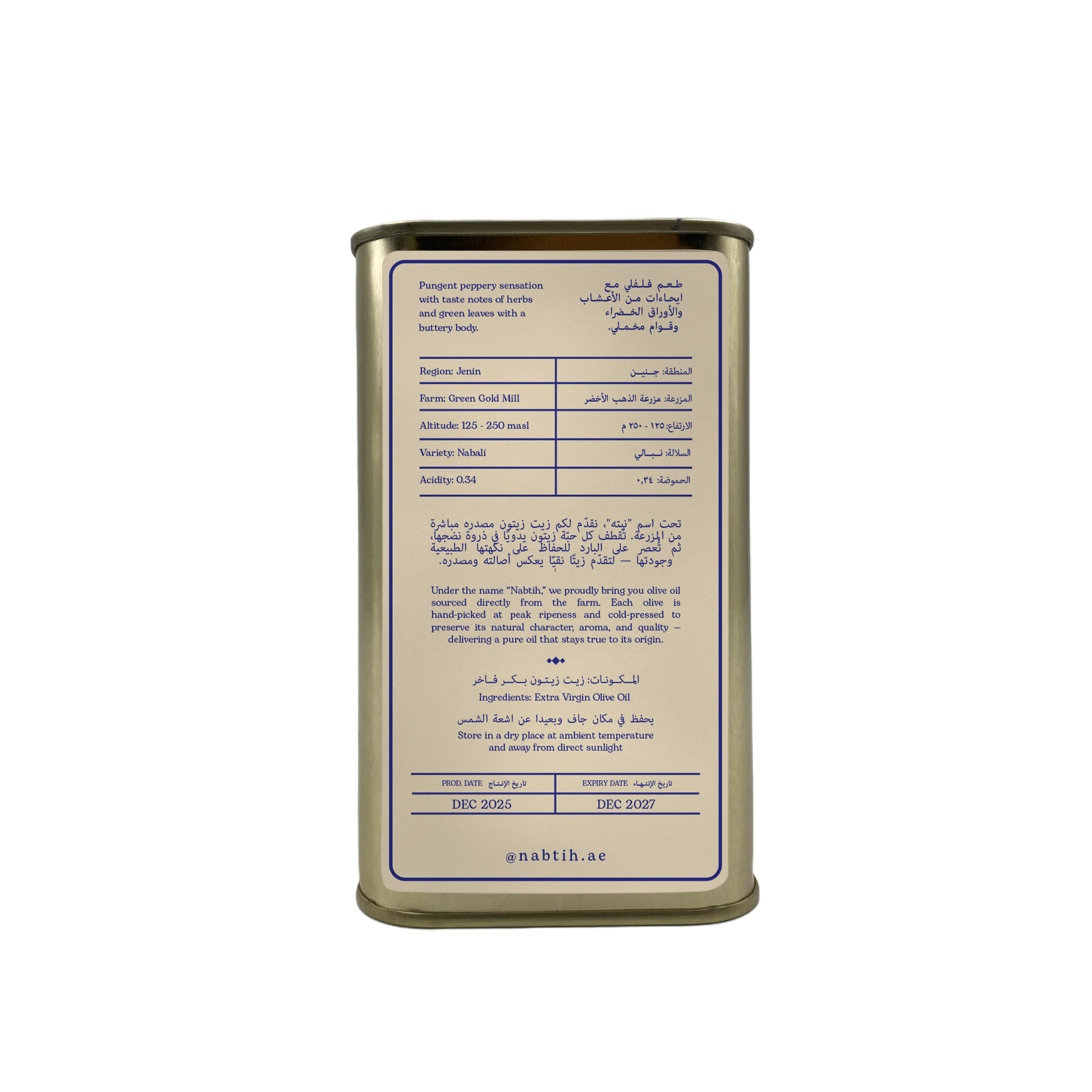 Palestinian Olive Oil - Jenin 1L - December 2025 Crop - Cypher Urban Roastery
