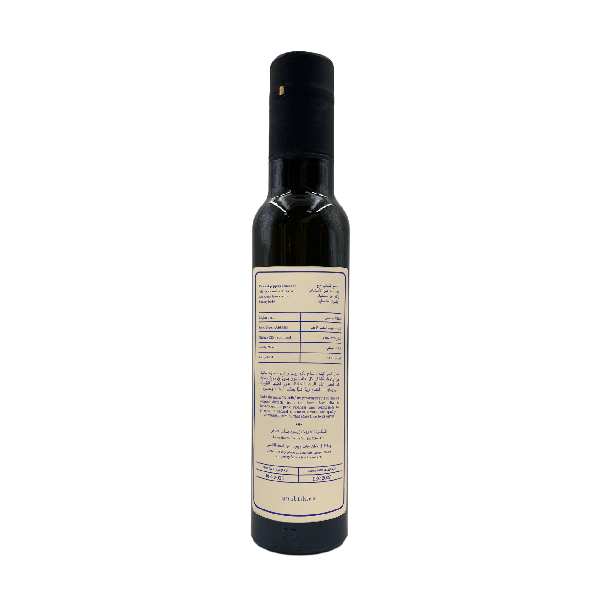 Palestinian Olive Oil - Jenin 250ml - December 2025 Crop - Cypher Urban Roastery