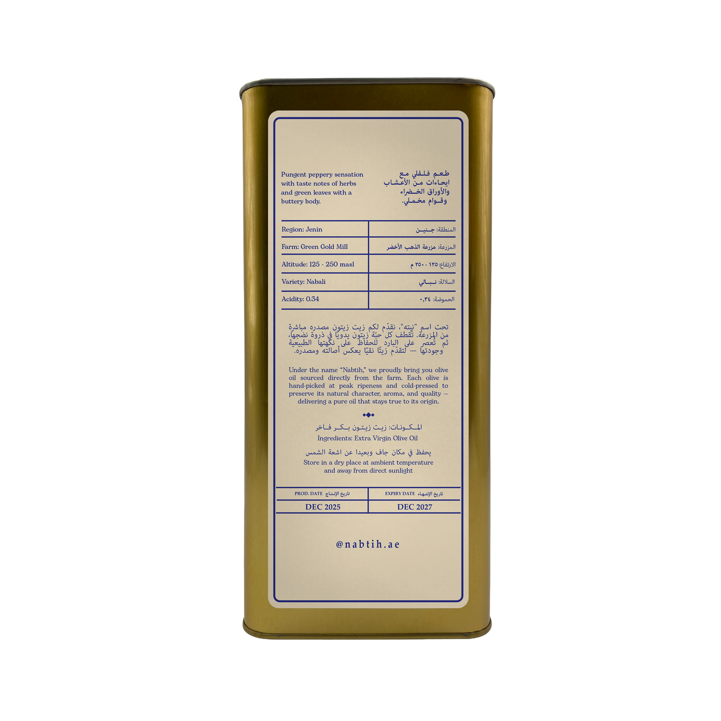 Palestinian Olive Oil - Jenin 5L - December 2025 Crop - Cypher Urban Roastery