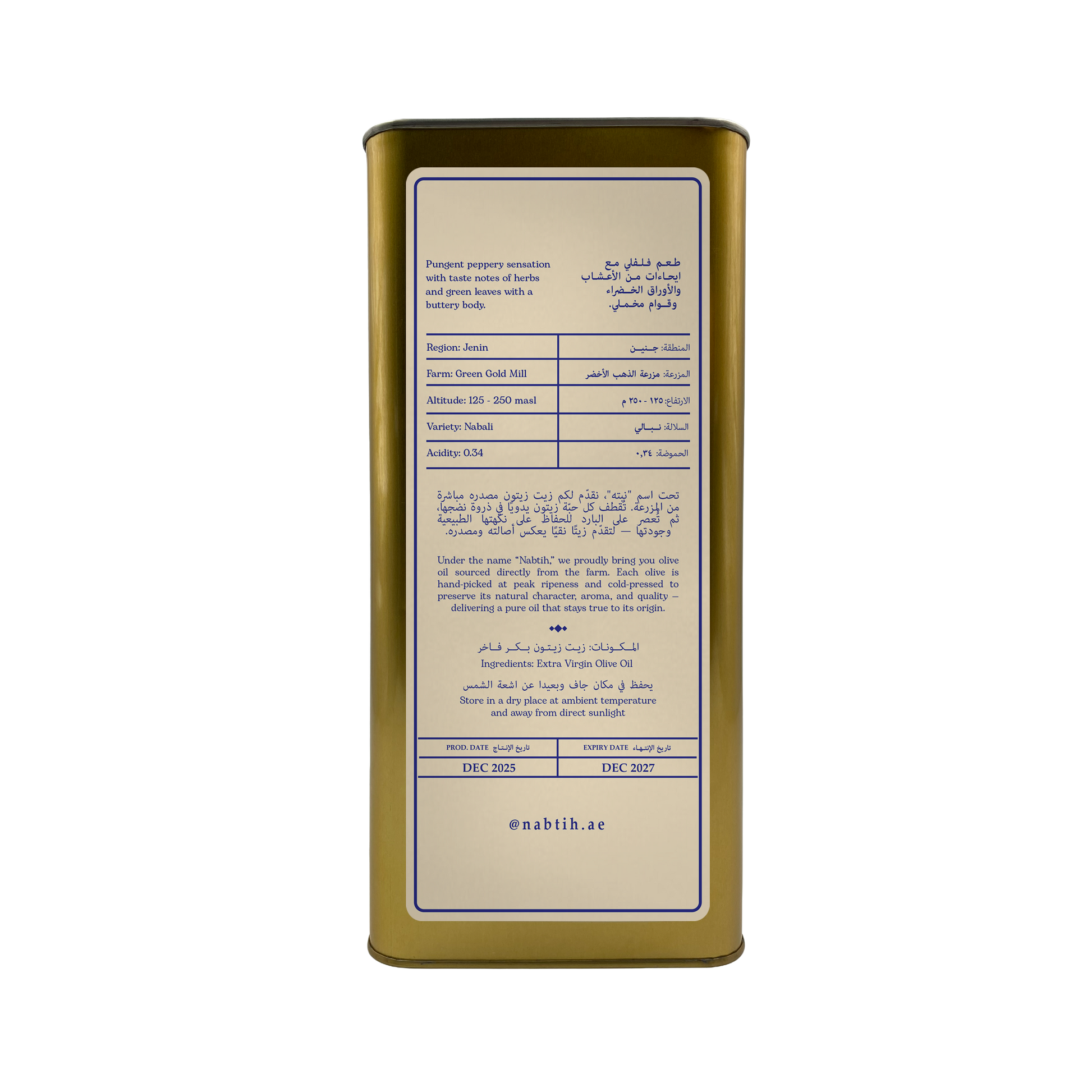 Palestinian Olive Oil - Jenin 5L - December 2025 Crop - Cypher Urban Roastery