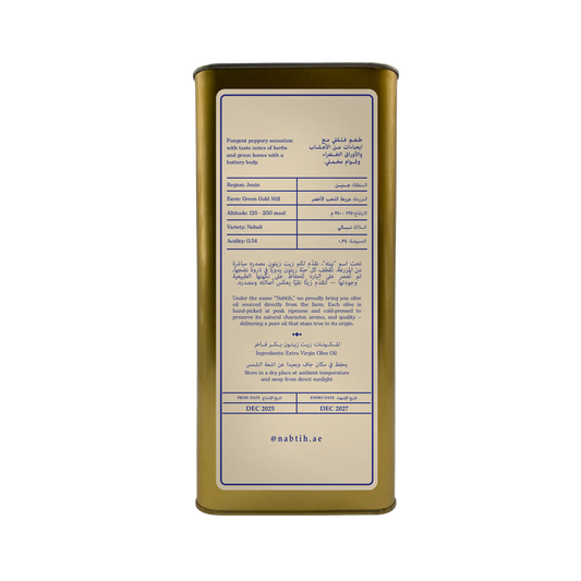 Palestinian Olive Oil - Jenin 5L - December 2025 Crop - Cypher Urban Roastery