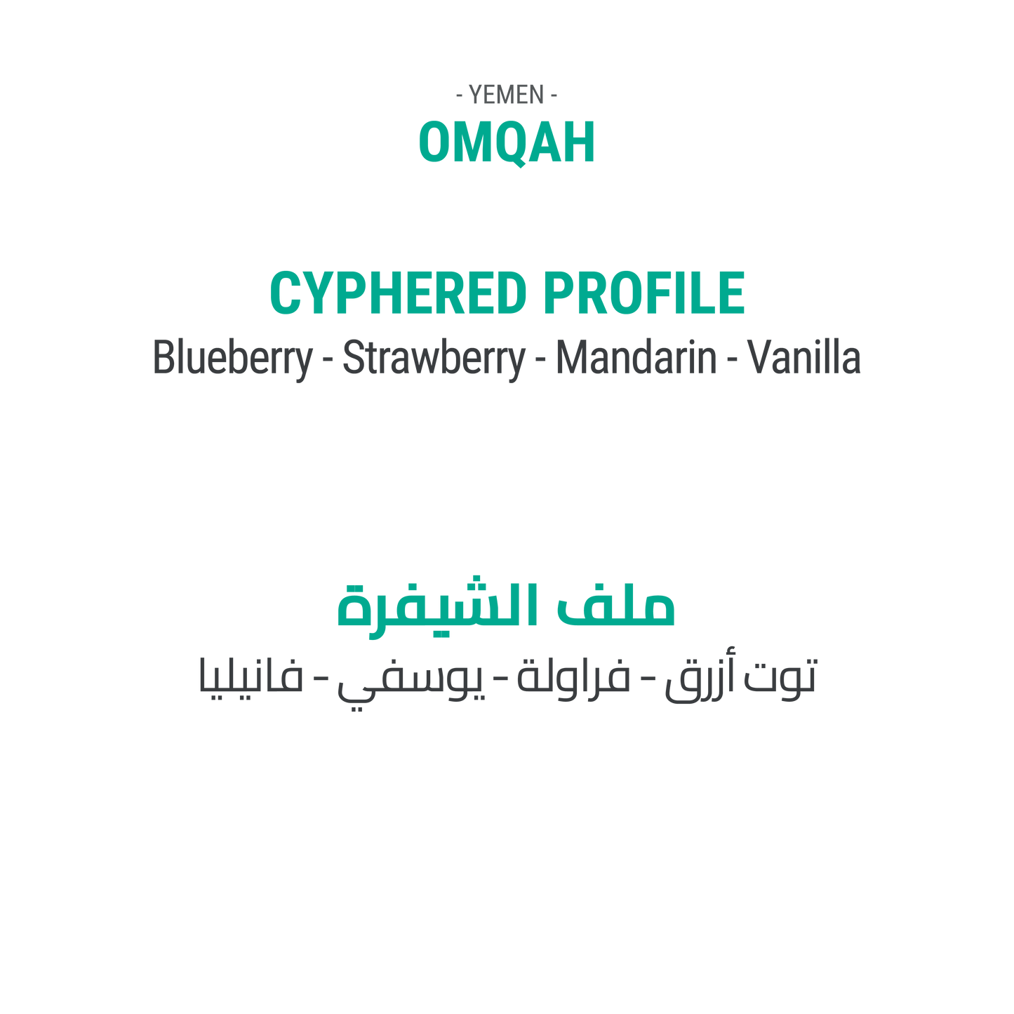 OMQAH - YEMEN