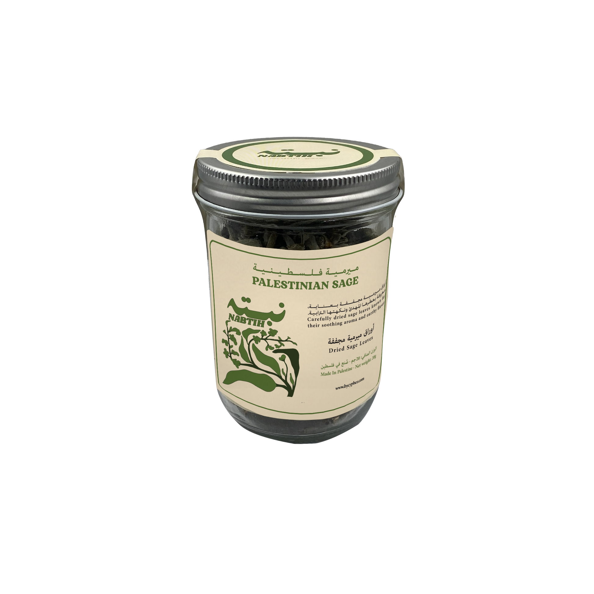 Palestinian Sage - Cypher Urban Roastery