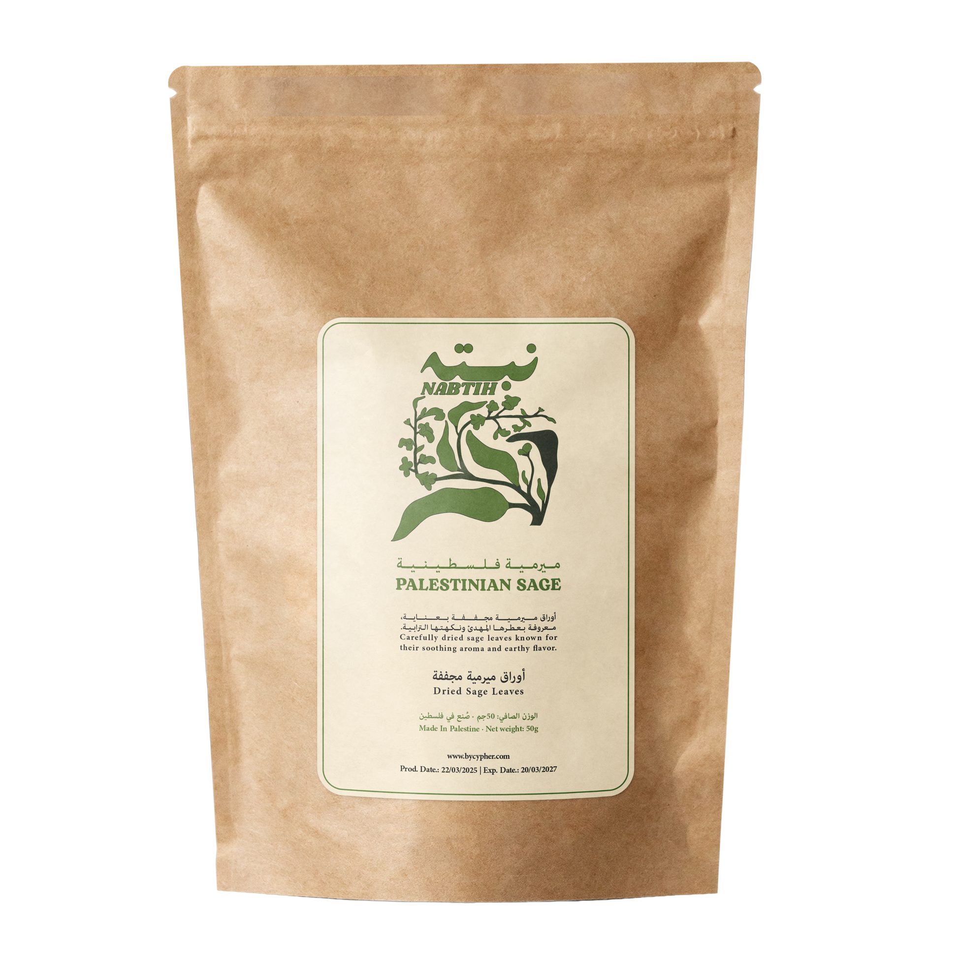 Palestinian Sage - Cypher Urban Roastery