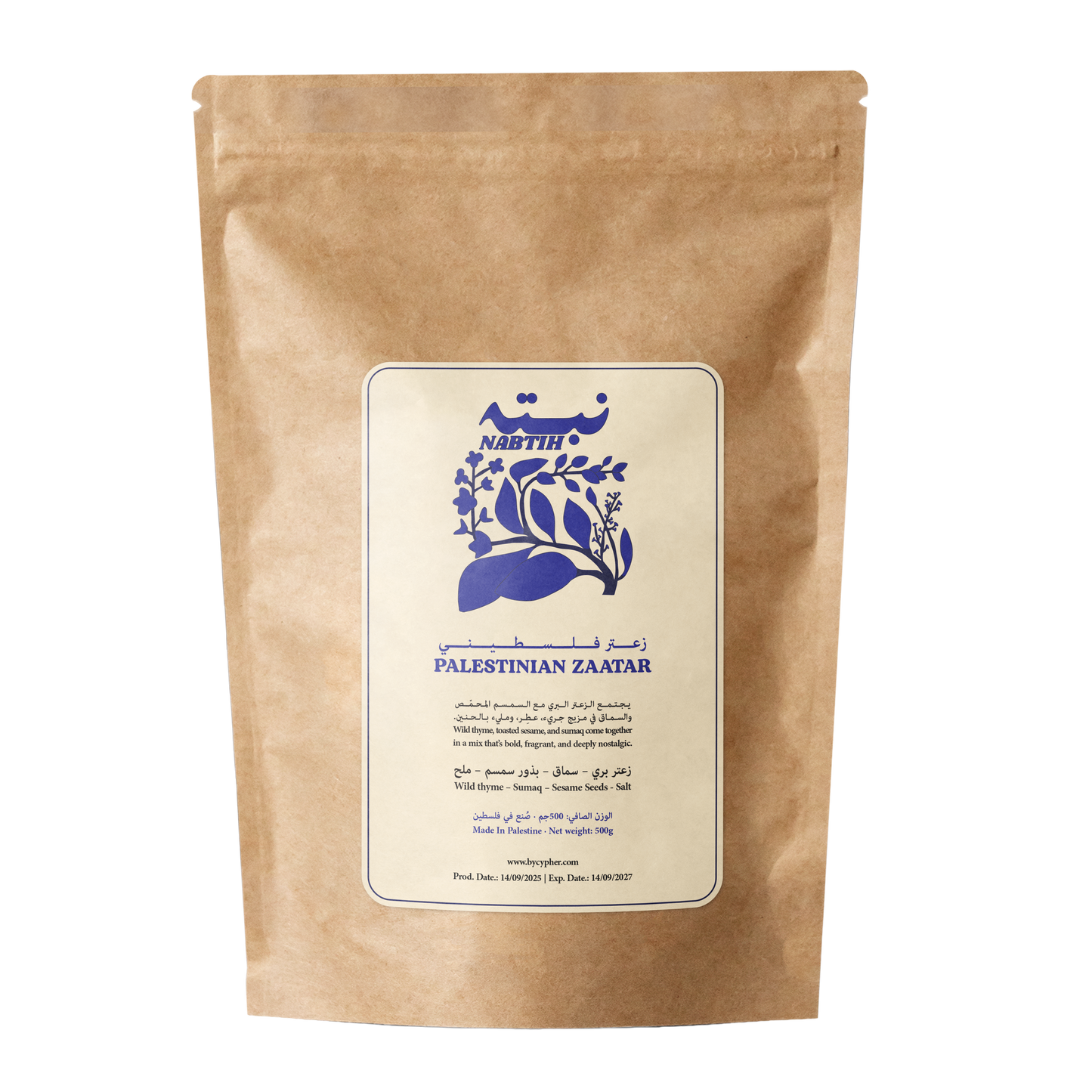 Palestinian Zaatar - Cypher Urban Roastery