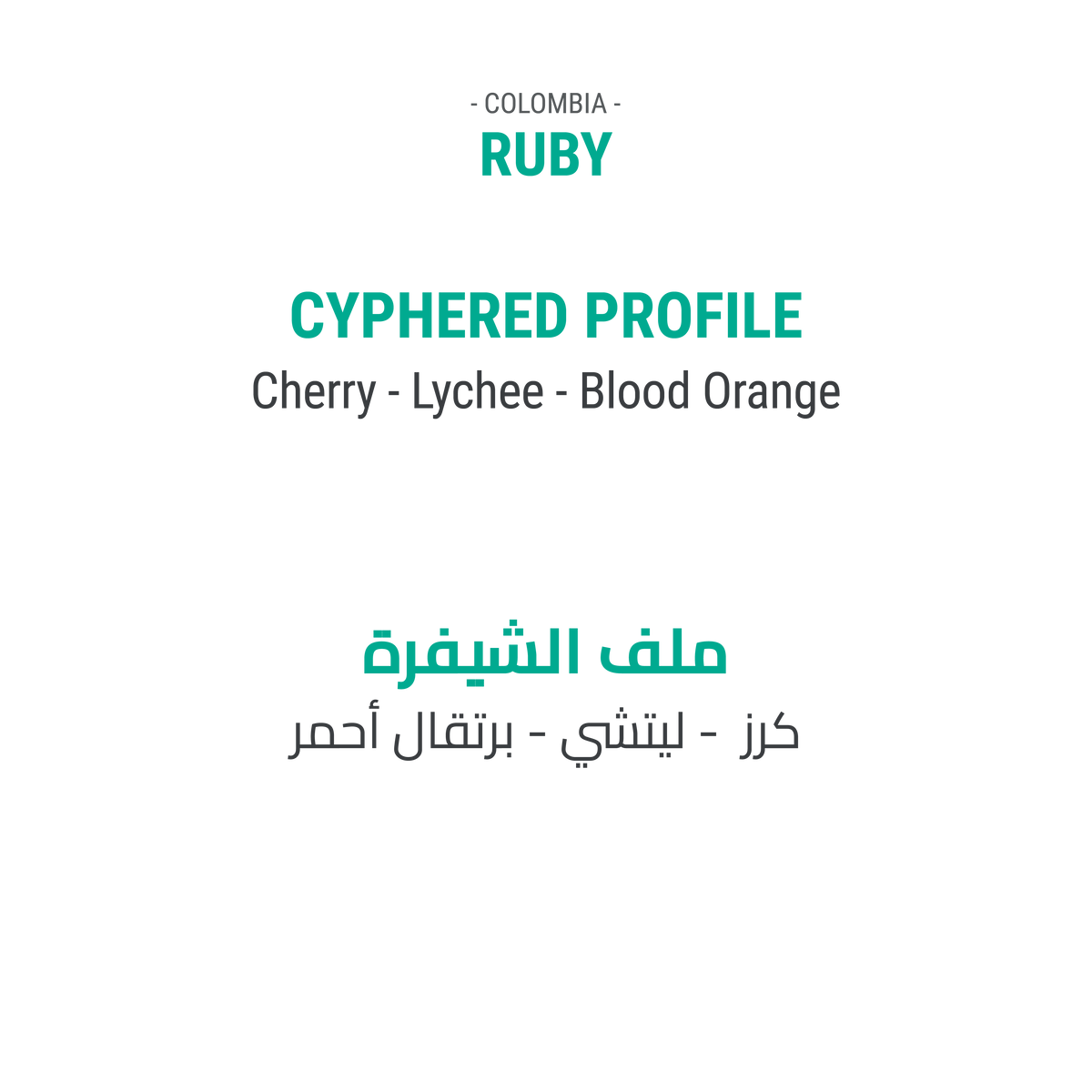 أحمر بوربون - كولومبیا